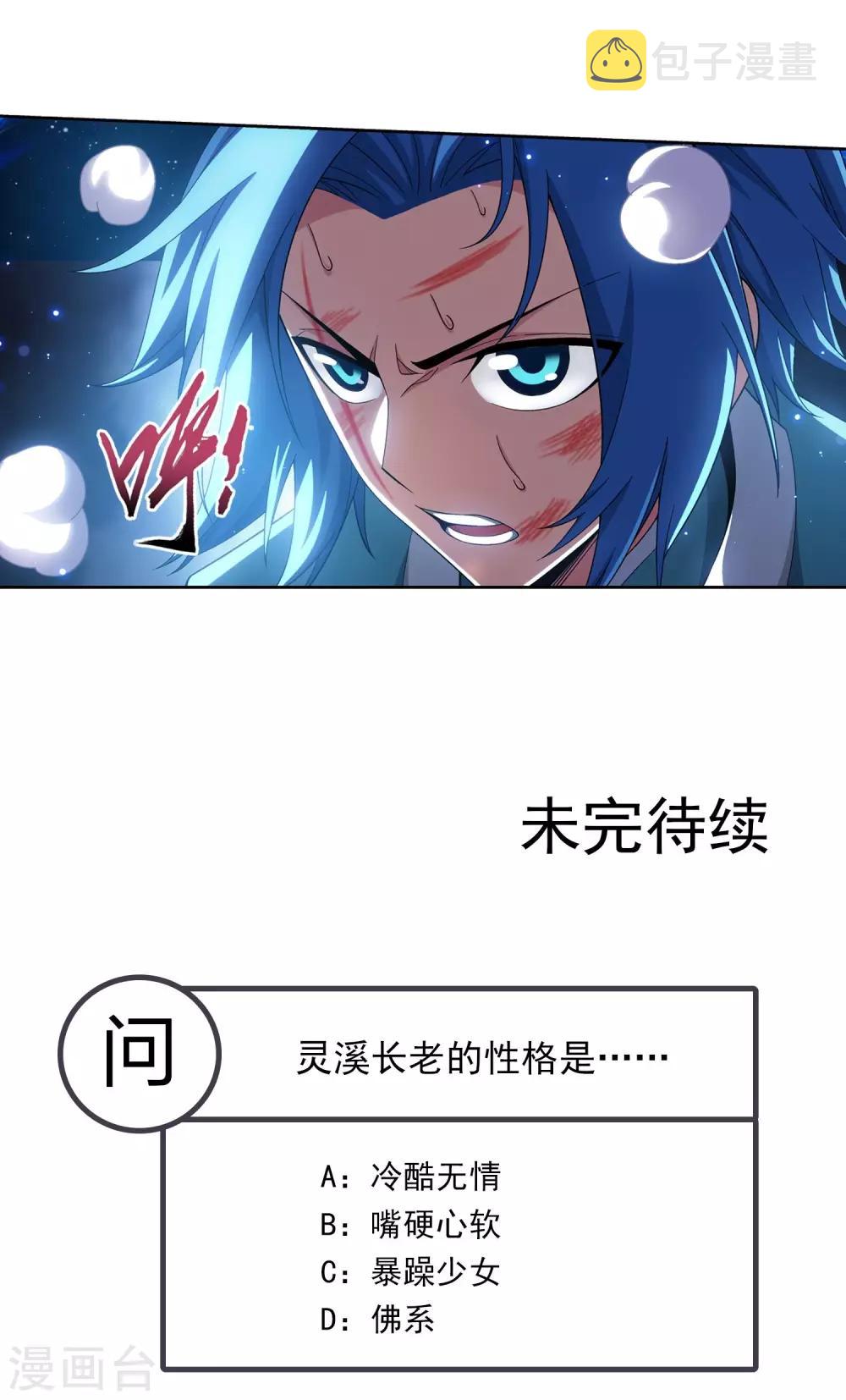 第396话 拜师考核？26