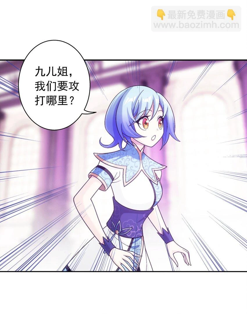 616 攻打雷魔宗8