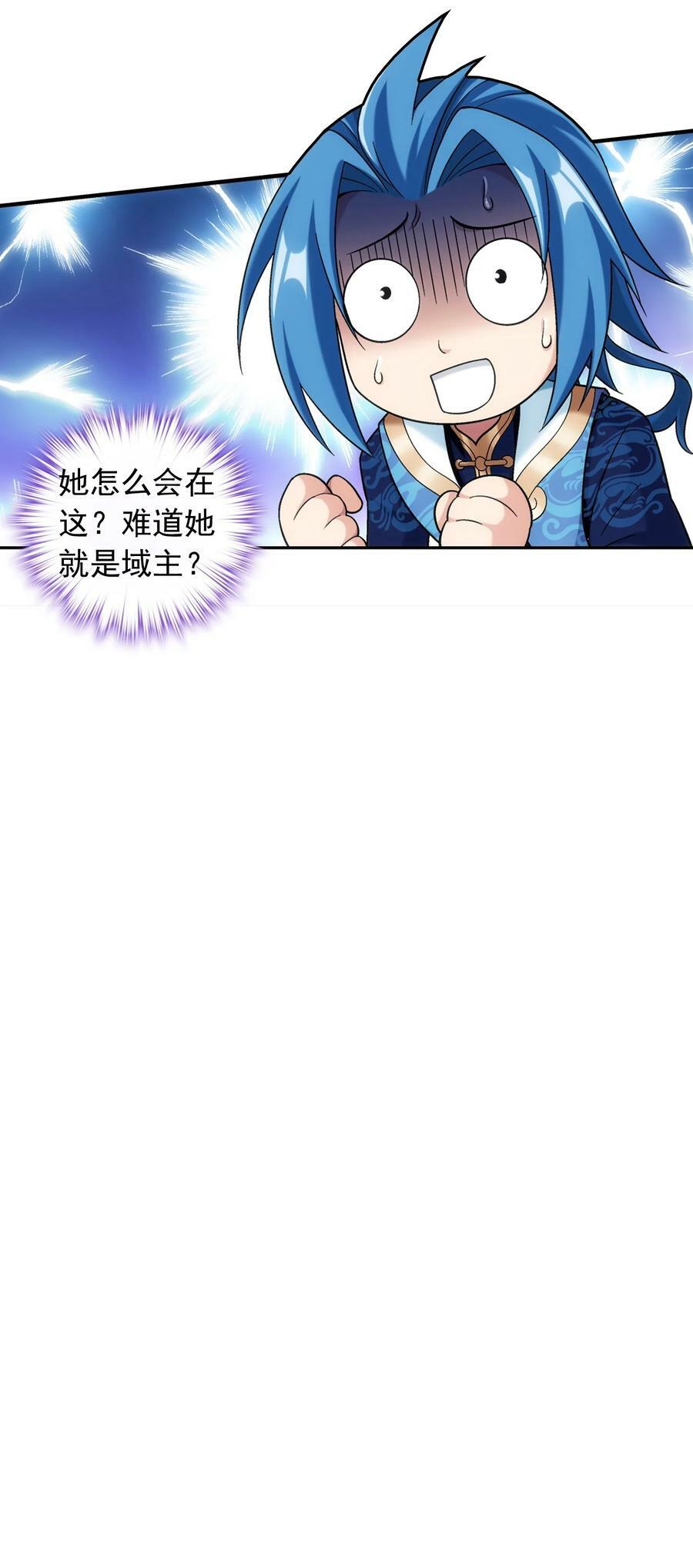 630 域主是萝莉？58