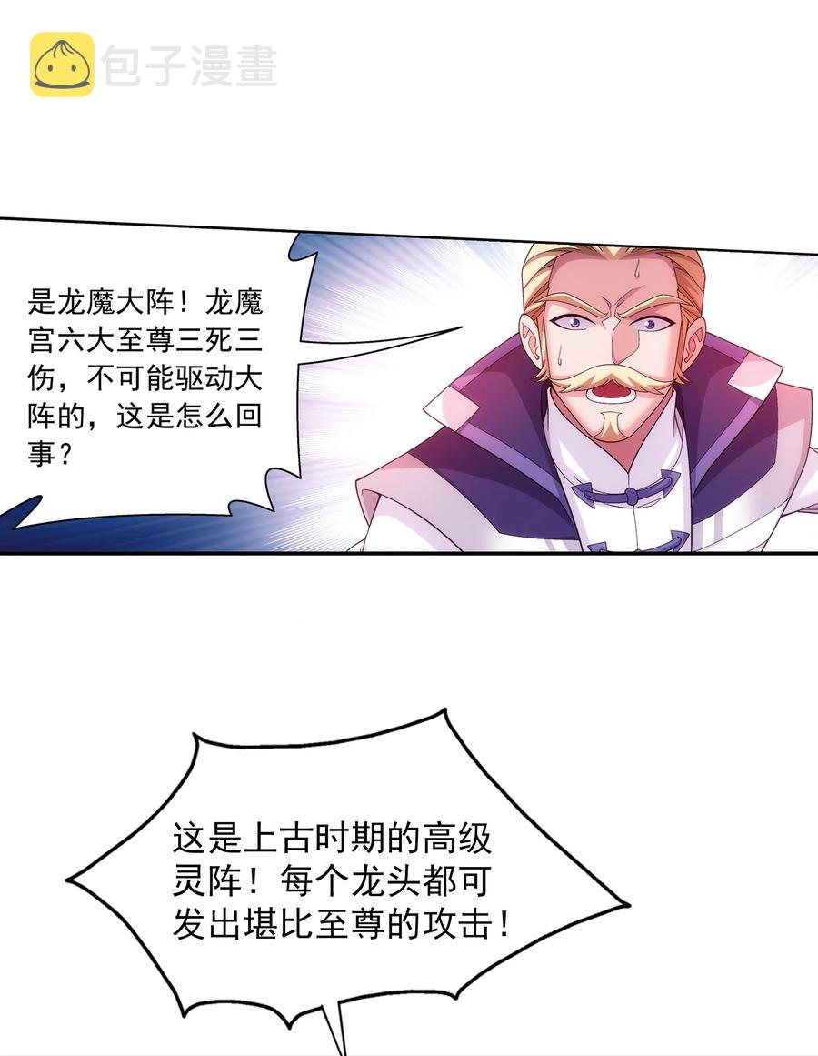 475 剿灭龙魔宫19