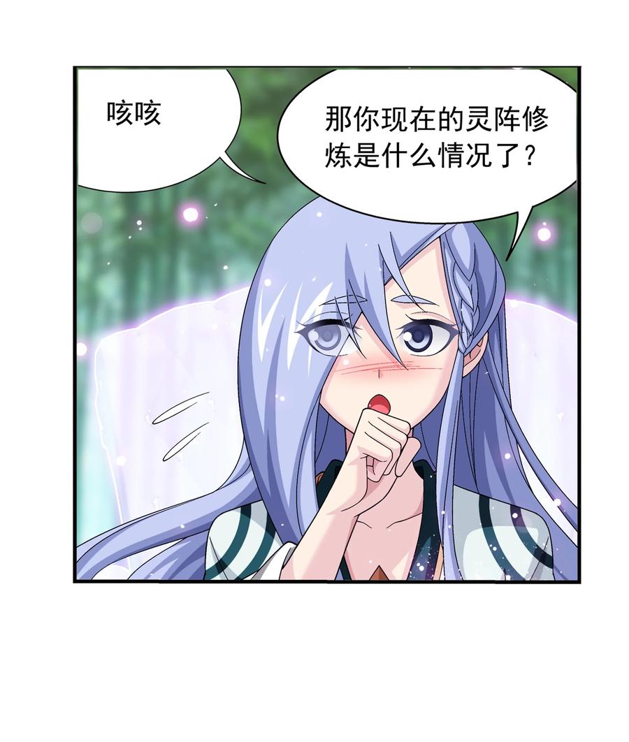 482 灵溪姐不是外人~23