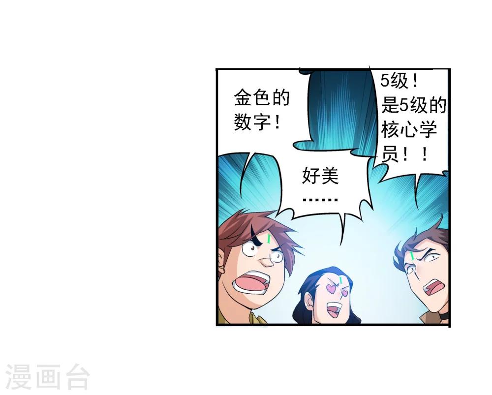 第143话 北苍界的试炼29