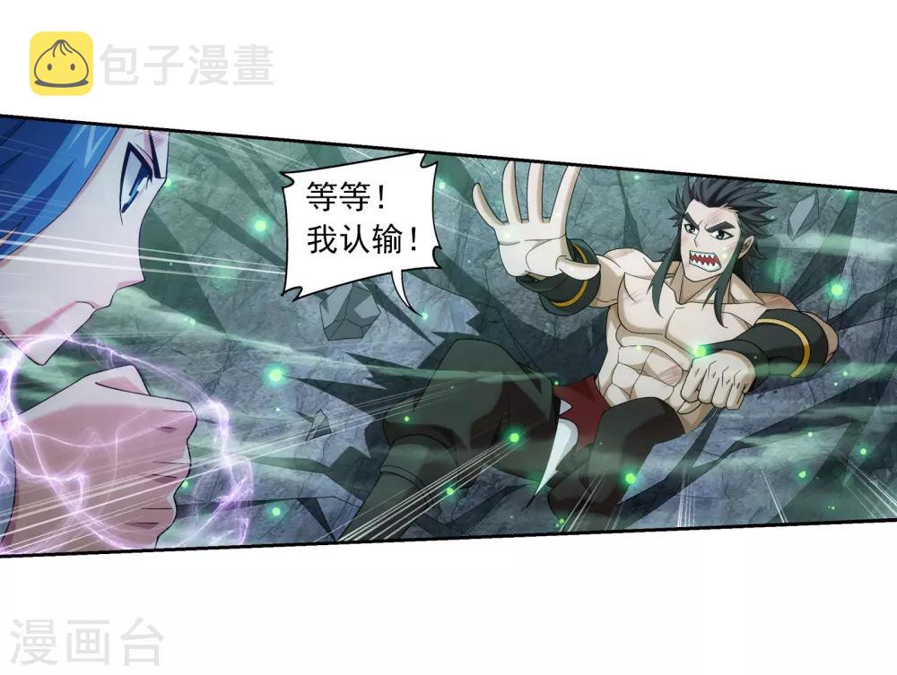 第343话 对不起，打扰了，我认输6