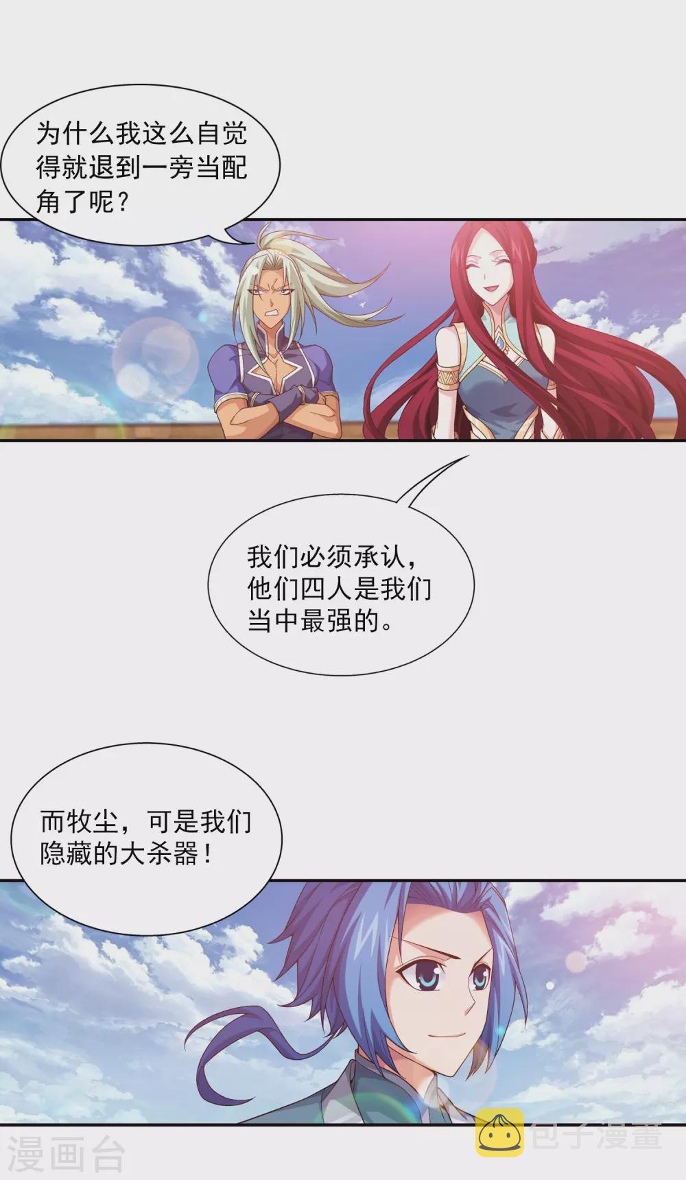第418话 谁敢应战？！14