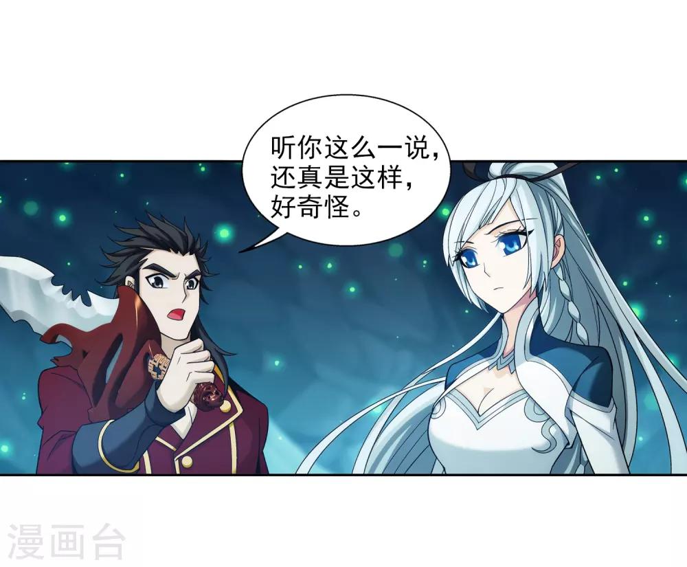 第349话 不如和我联手怎么样12