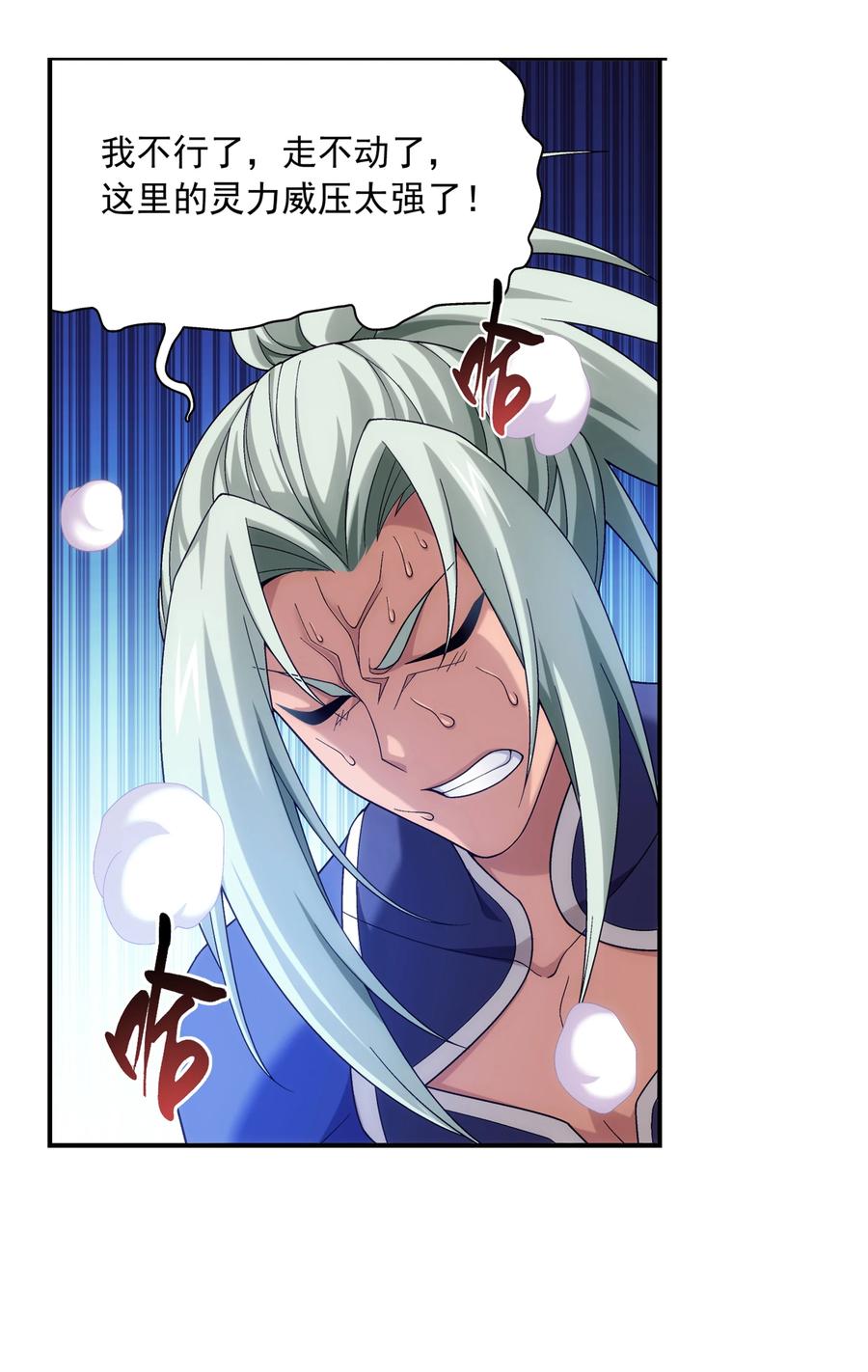 480 突破！四纹雷体！9