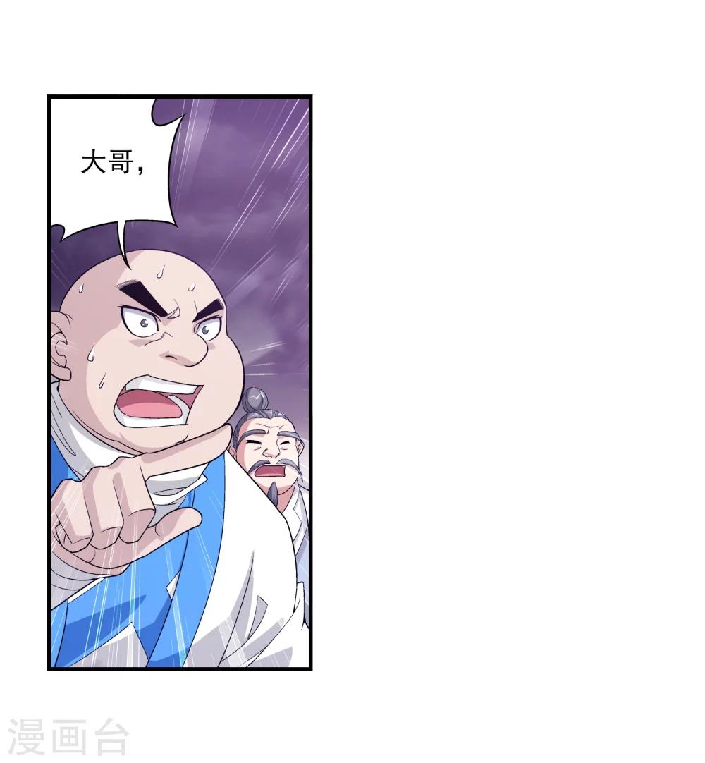 第83话 九幽雀的声音17