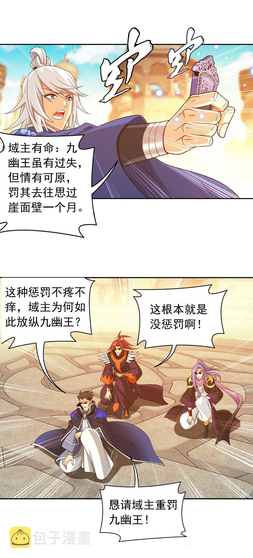 605 故意挑衅？71