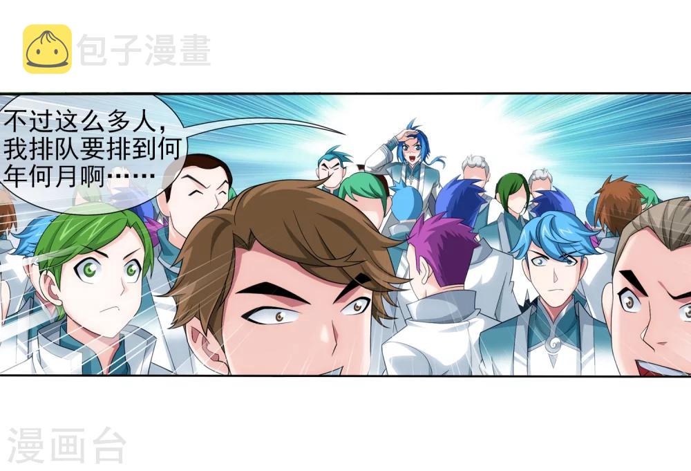 第322话 修炼也可以走后门？2