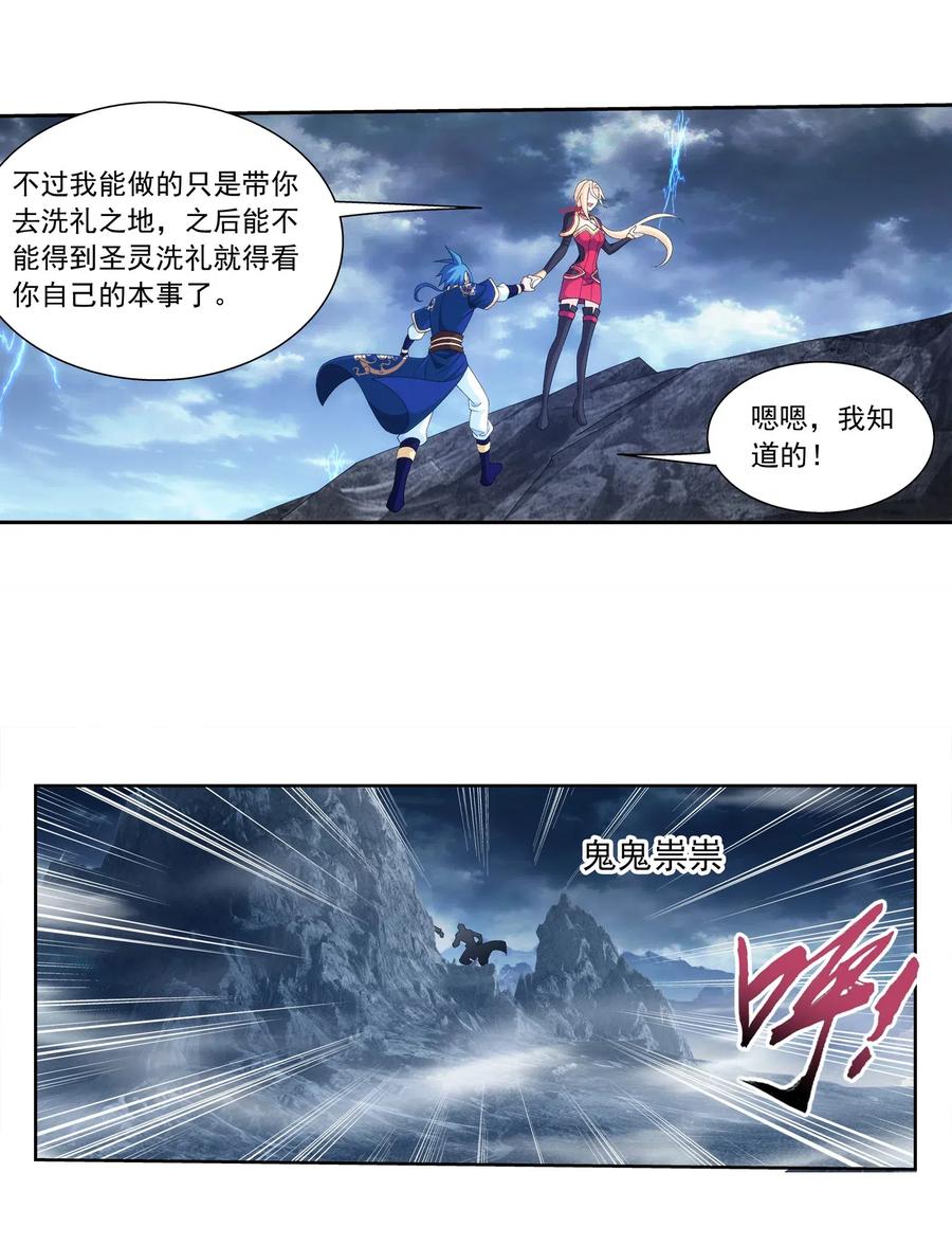 452 牧尘！你走错方向了！21
