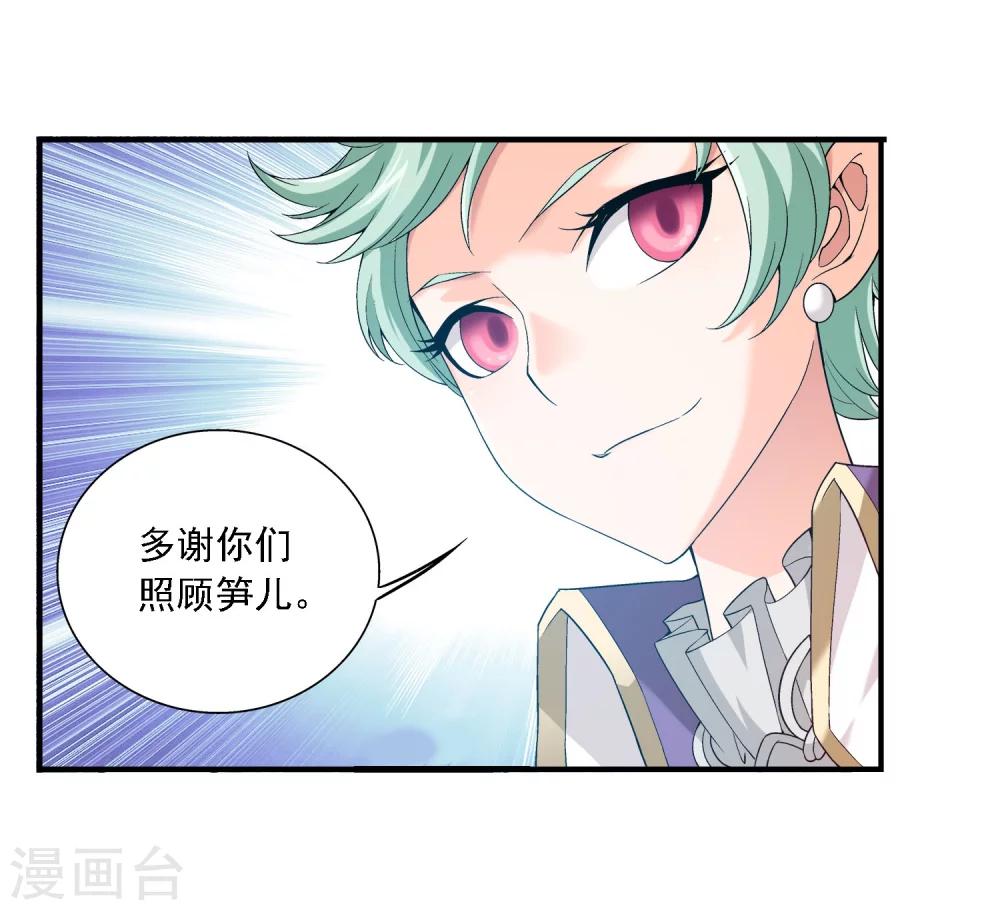 第149话 美女姐姐12