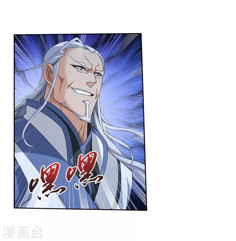 第303话 古神典17