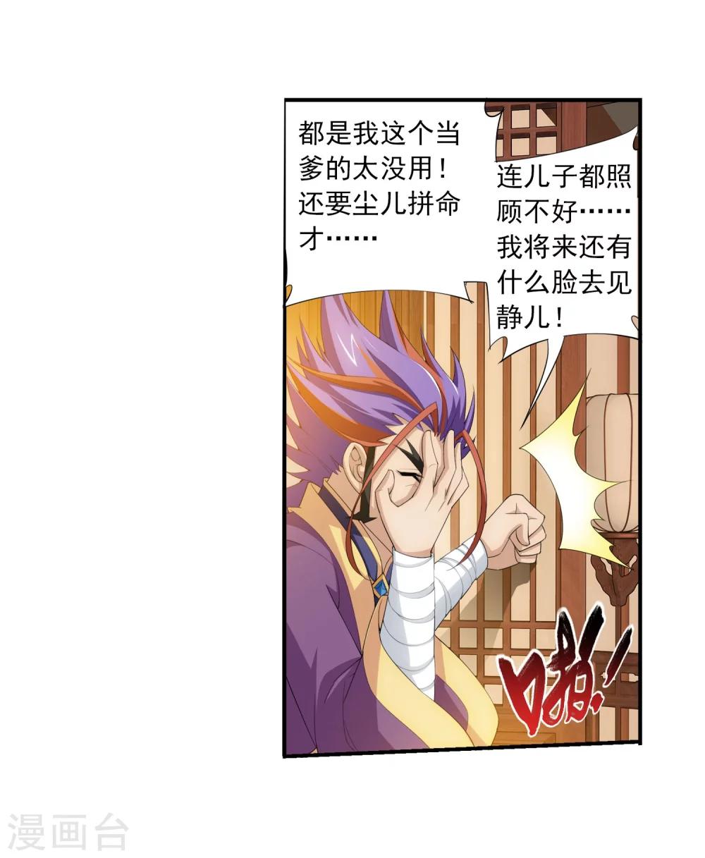 第140话 成为废人6