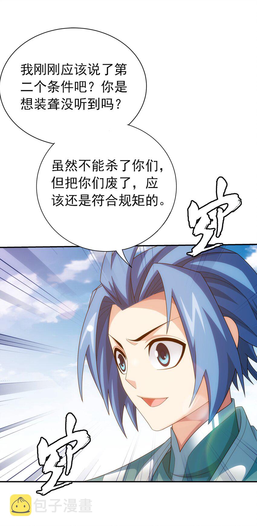 519 至尊灵液14