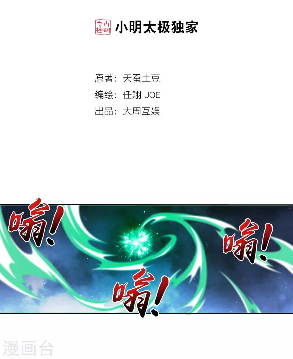 第272话 寻找至尊灵藏1