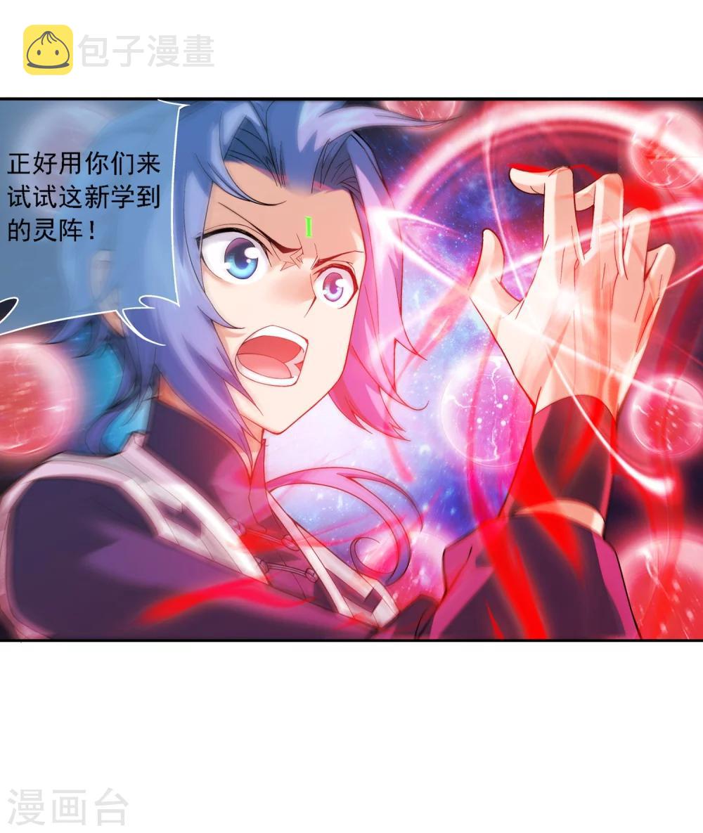 第176话 血脉链接后的异样18