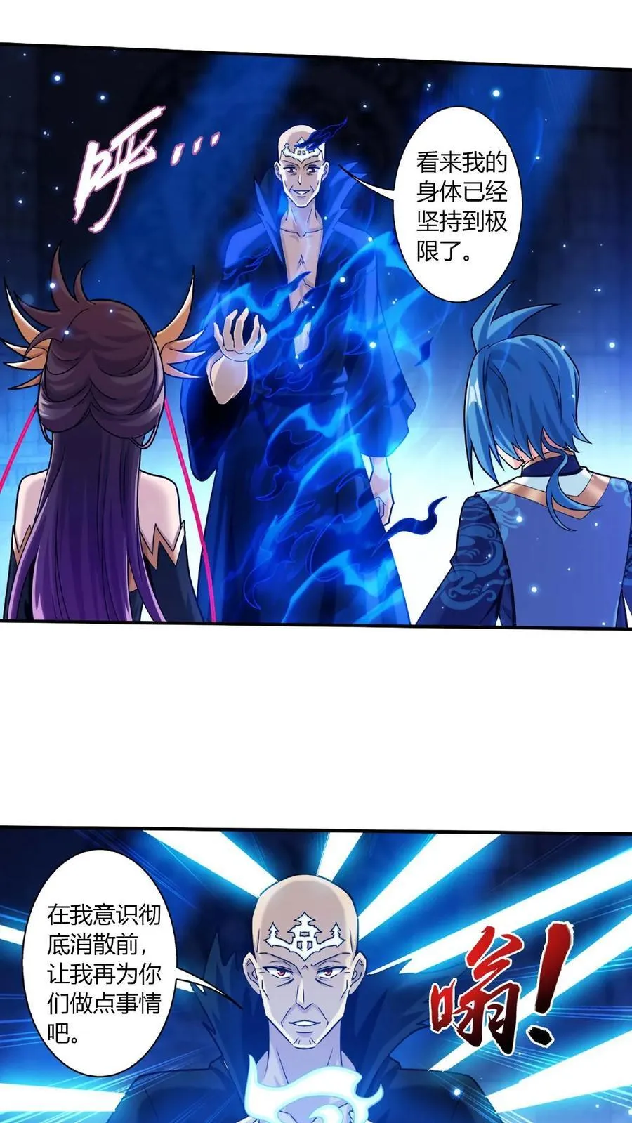 第676话 得到寻宝仪29