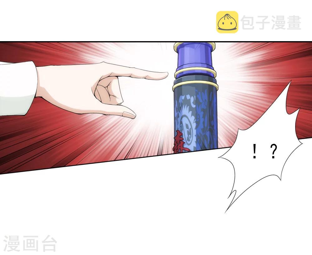 第26话 森罗死印22