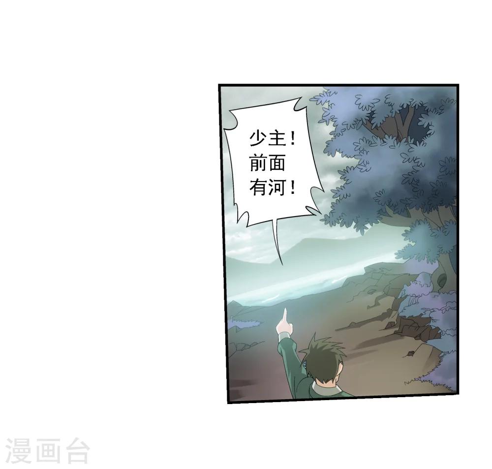 第69话 前往黑冥渊22