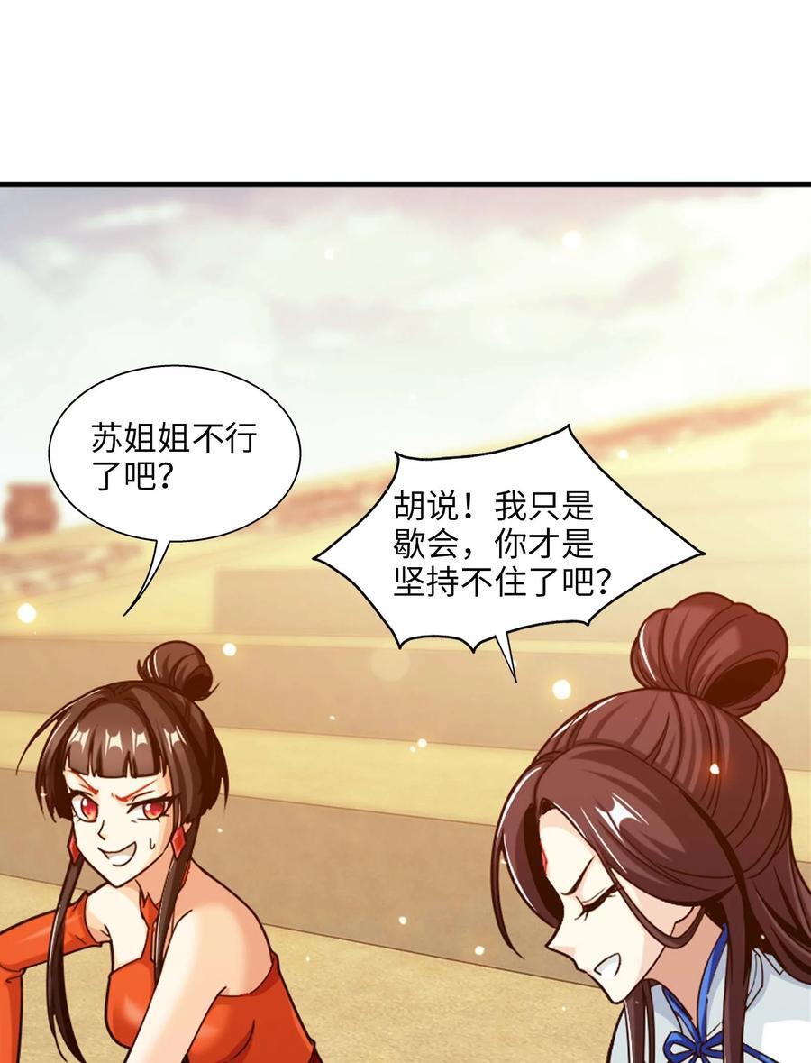 661 我能行！23