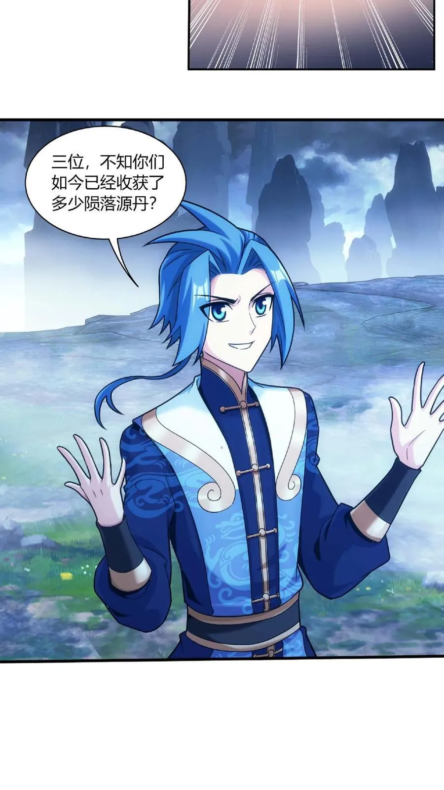 第683话 组团去寻宝21