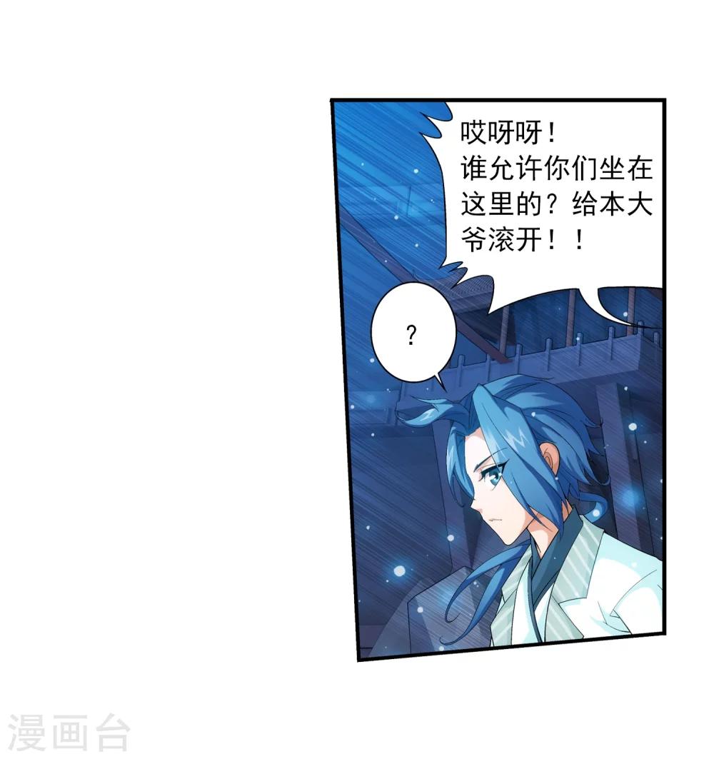 第21话 小白脸15