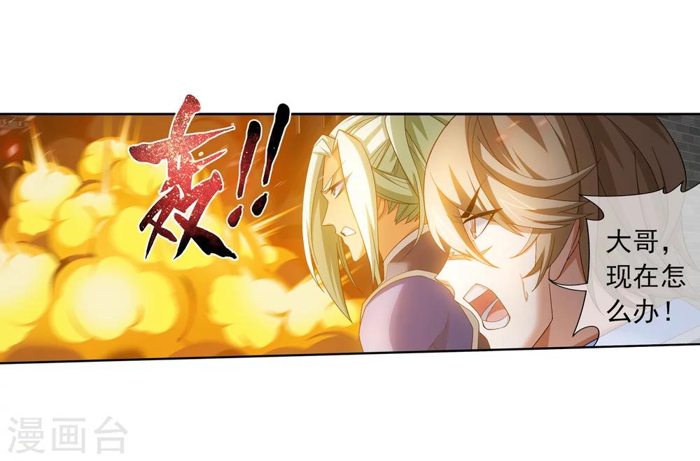 第317话 灵阵围妖门30