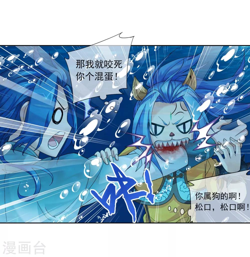 第226话 水中缠斗使贱招24