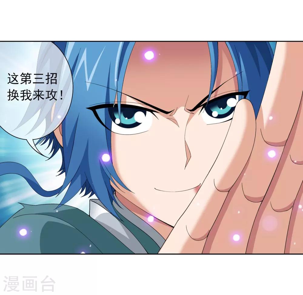 第244话 第三招由我来攻9