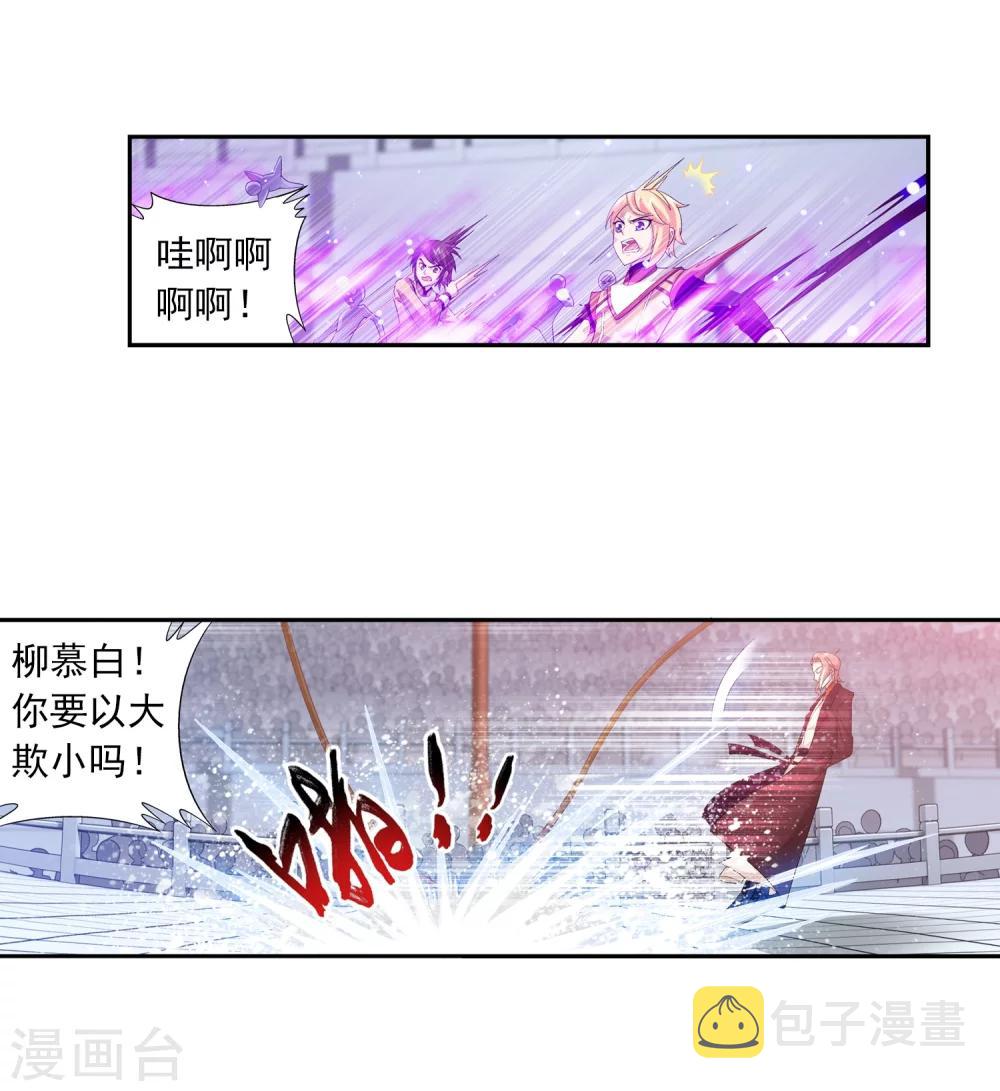第18话 点到为止19