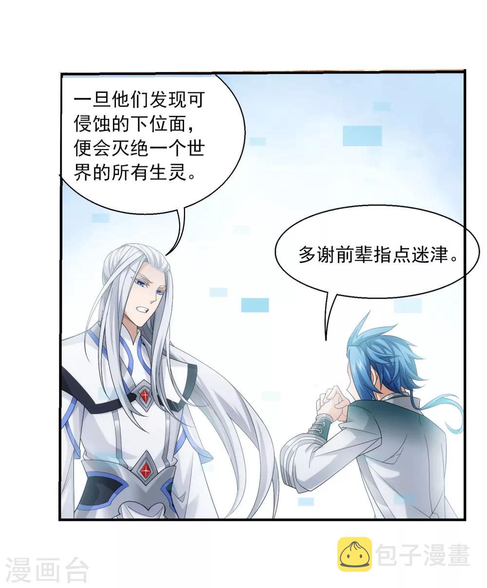 第325话 至尊赠礼，灵力淬炼14