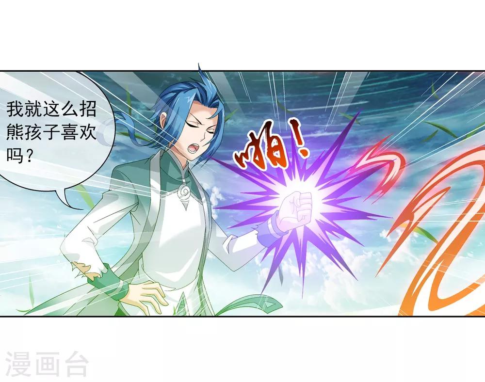 第231话 取人性命的一剑13