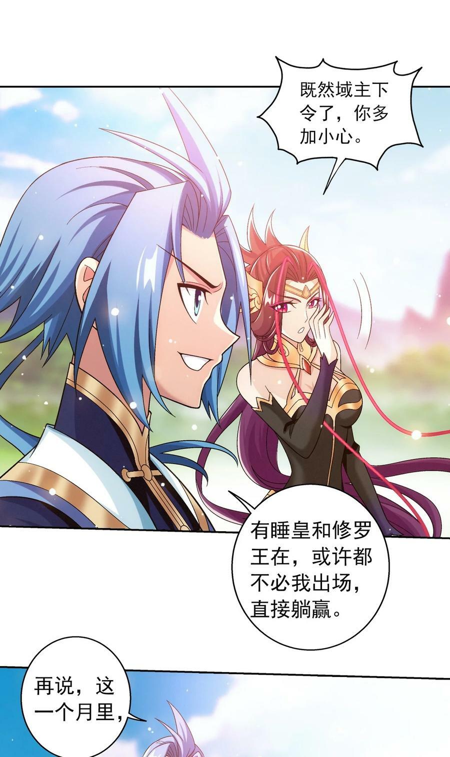 626 真假修罗王5