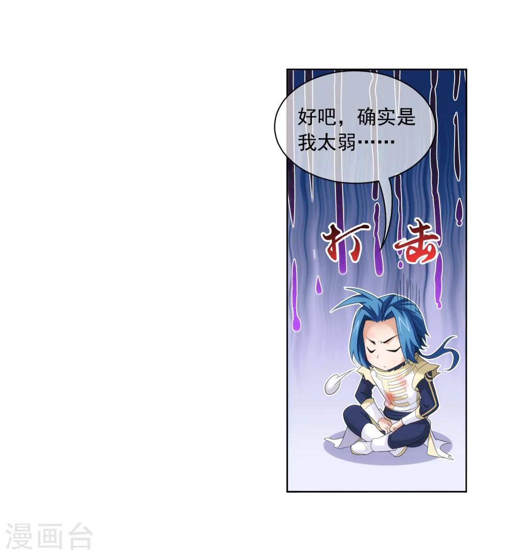 第315话 洛神会被袭18