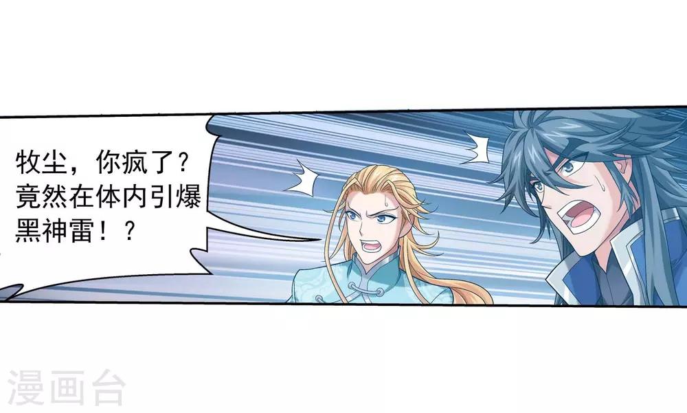 第378话 神魂俱灭 必死无疑！7