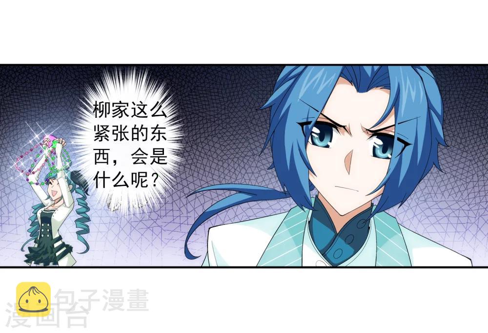 第57话 暗藏图25