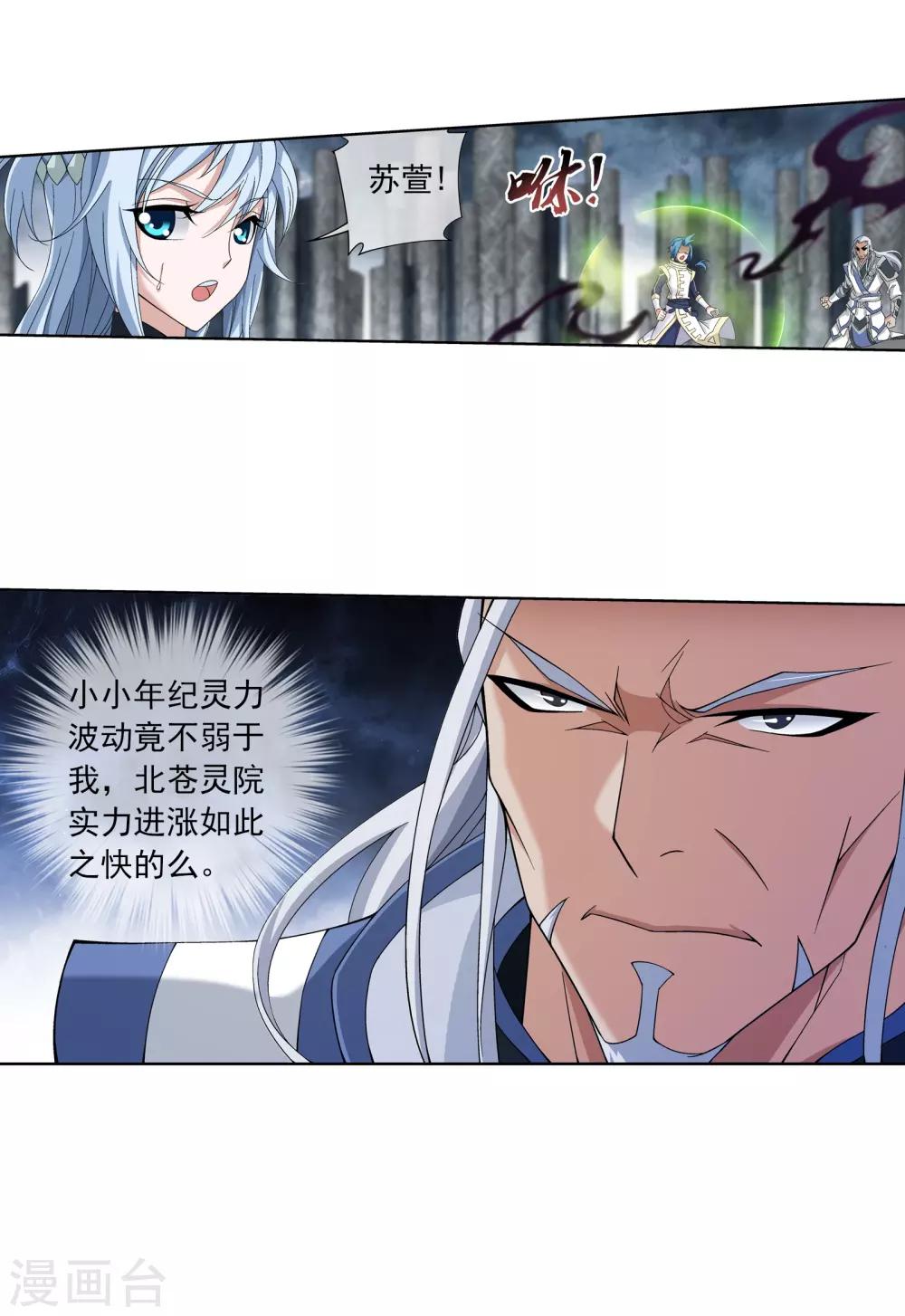 第288话 来人！18