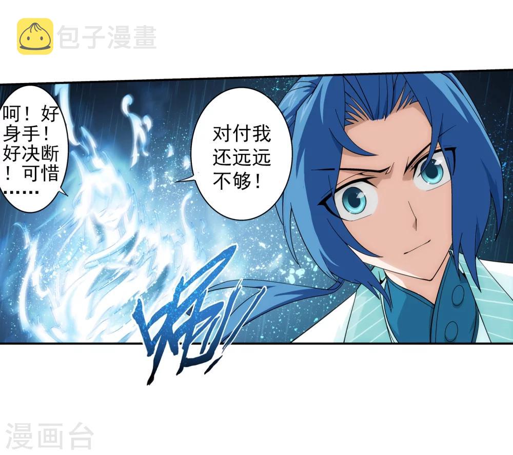 第61话 雨中人纪宗21