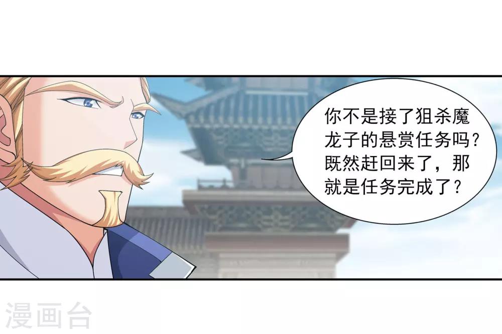 第337话 新的狩猎规则21