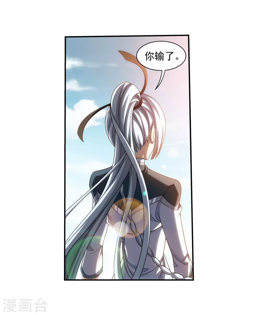 第386话 洛璃，好久不见31