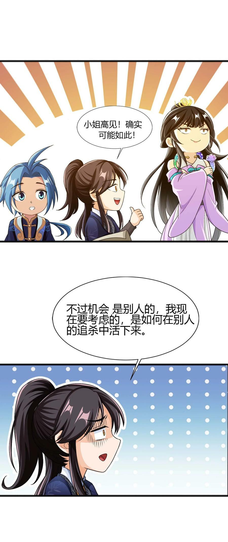 643 跟踪狂19