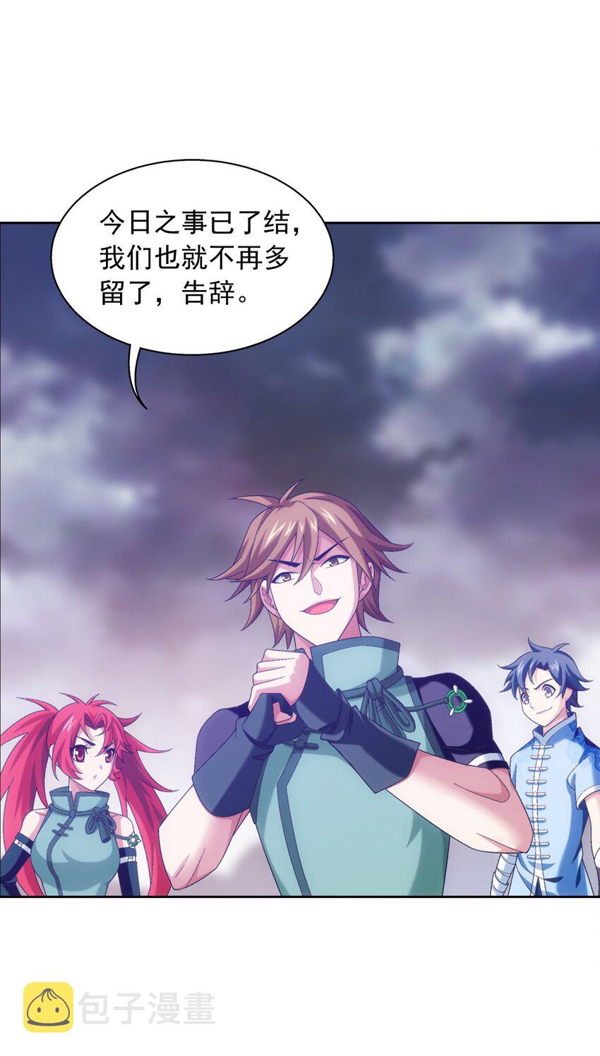 552 护妻心切40