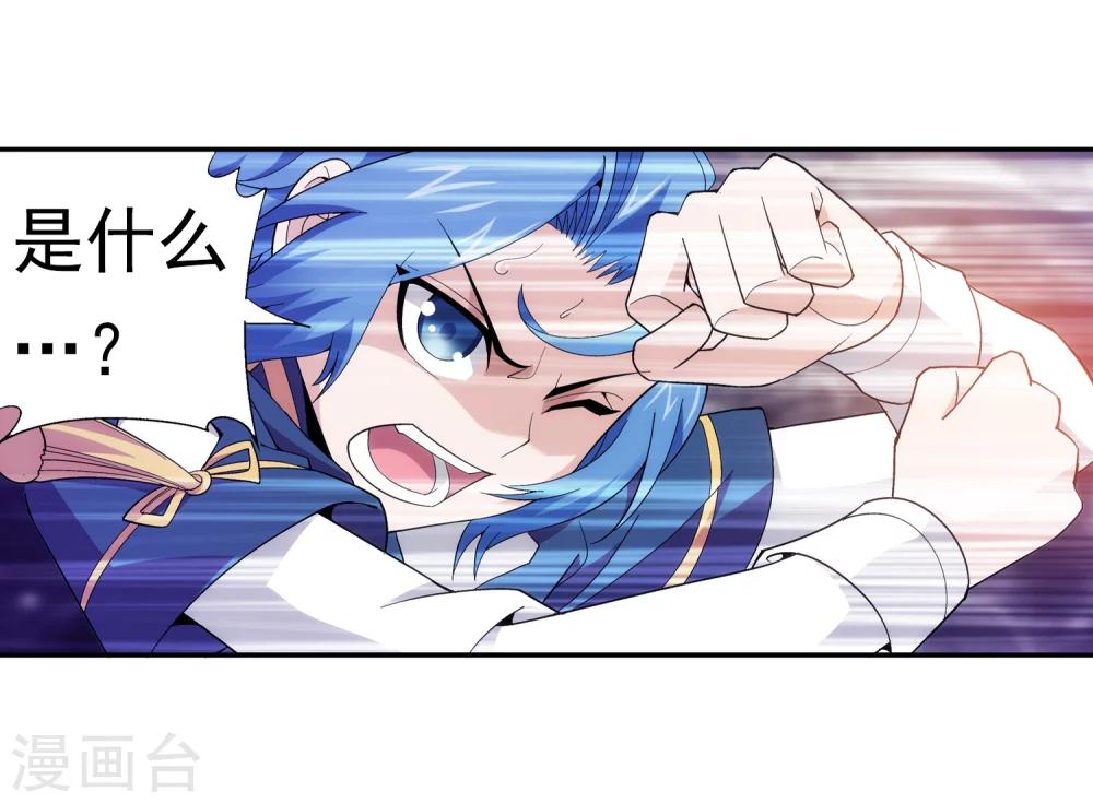第75话 三灵兽埋伏9