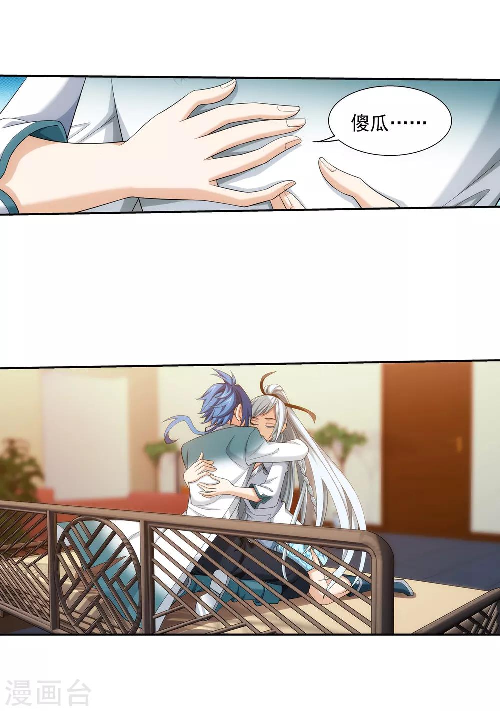 第376话 洛璃的关心35