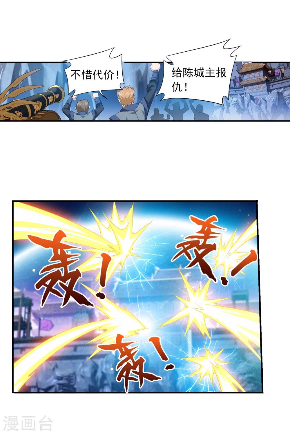第118话 反击的狼烟19