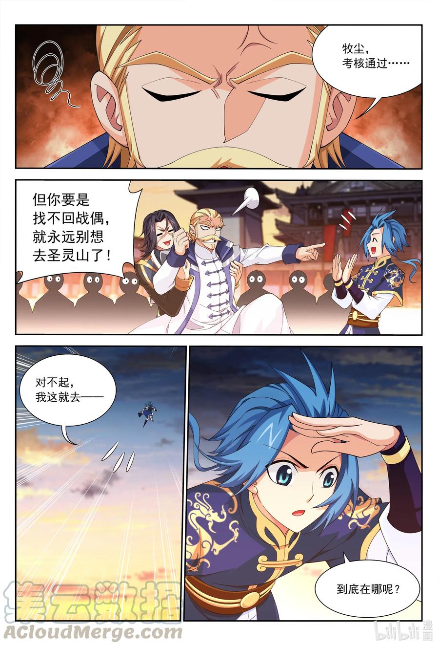446 拜拜了您嘞~12
