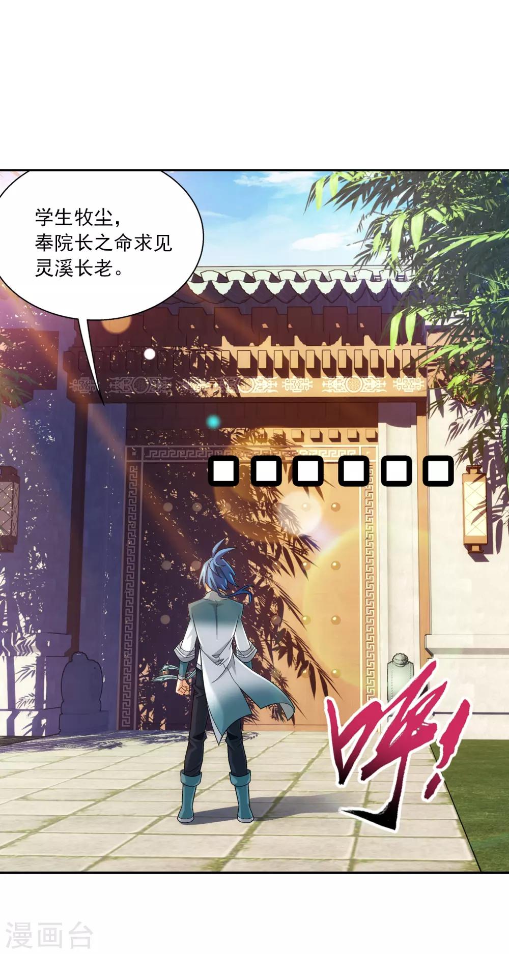 第393话 古怪竹林26