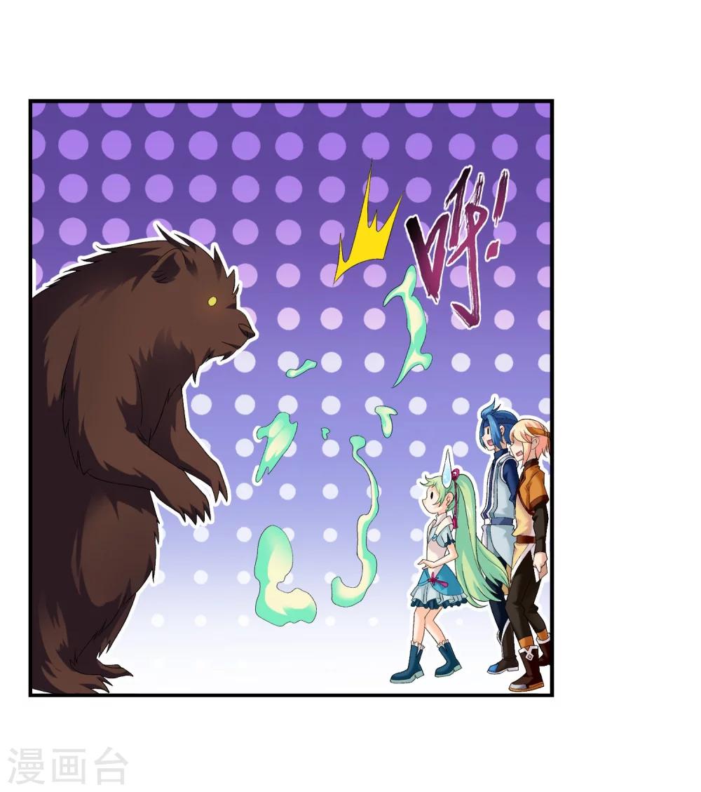 第146话 萝莉灵阵师15