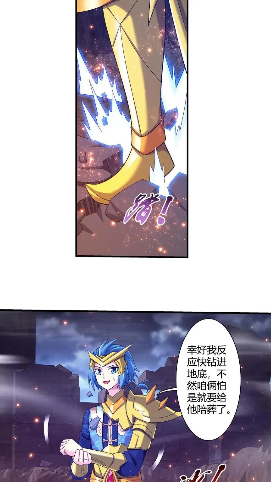 第672话 惊现底下遗迹15