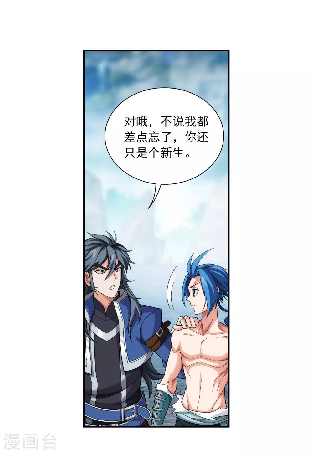 第368话 决战之前38
